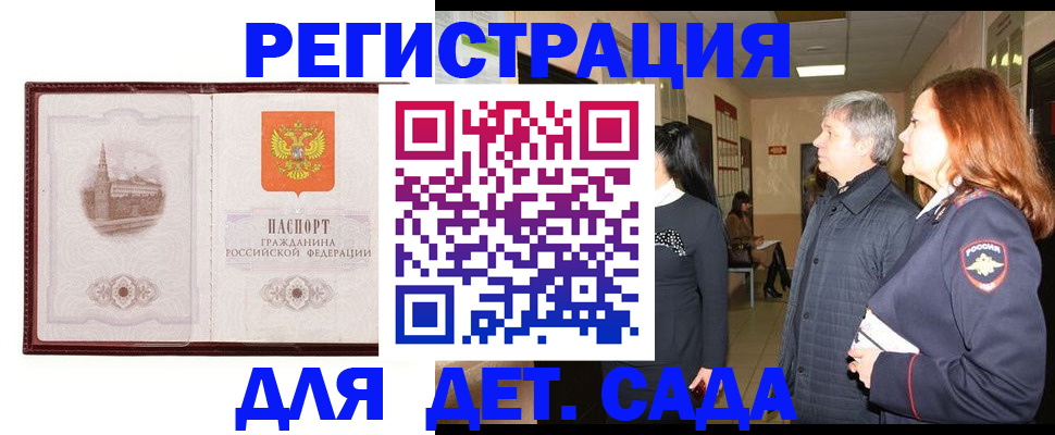 временная прописка в Чегеме