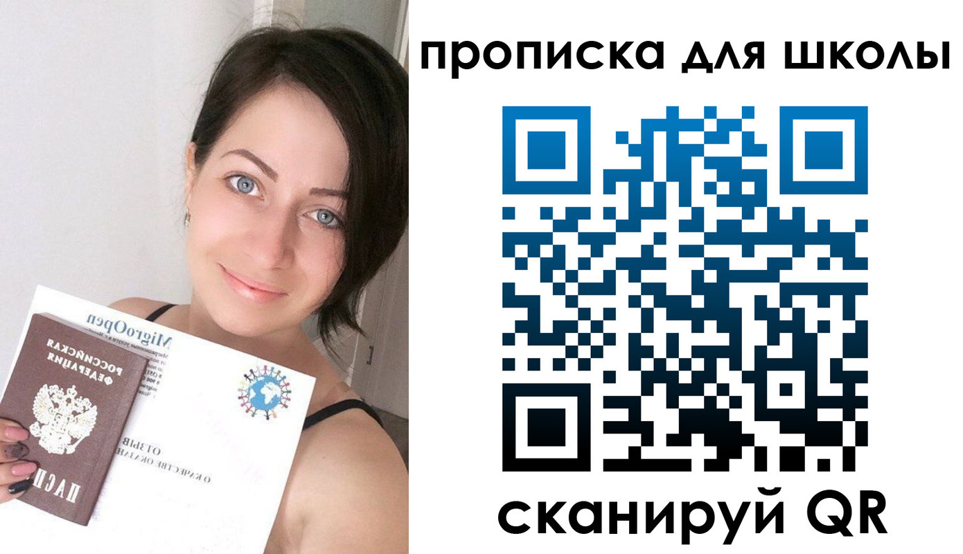 прописка ребенка в Чегеме