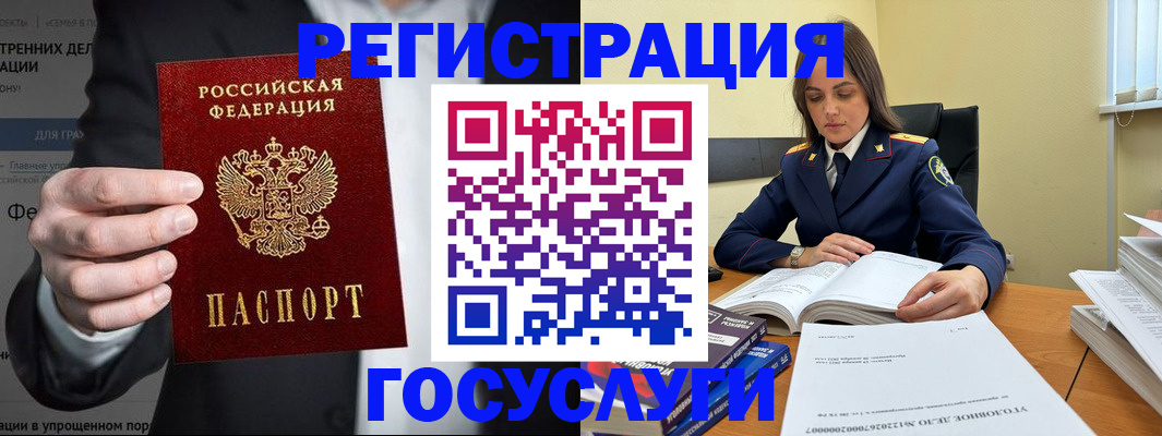 миграционный учет в Чегеме