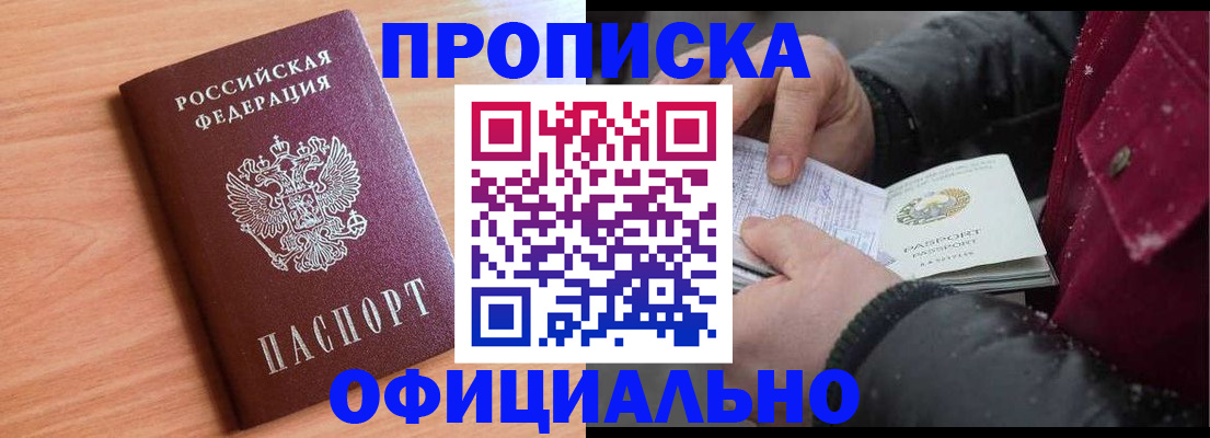 временная регистрация госуслуги в Чегеме