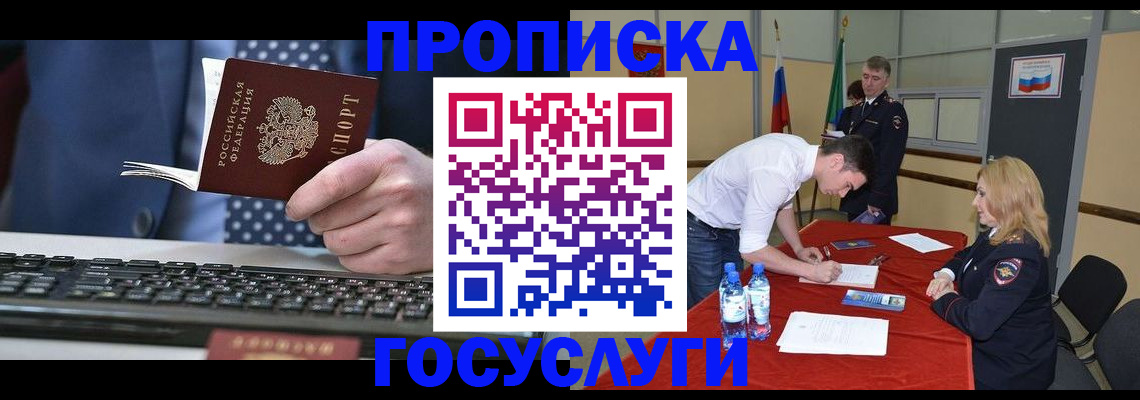 где прописаться в Чегеме