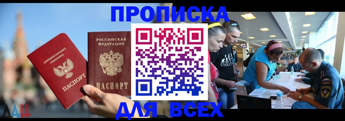 прописка гарантия в Чегеме