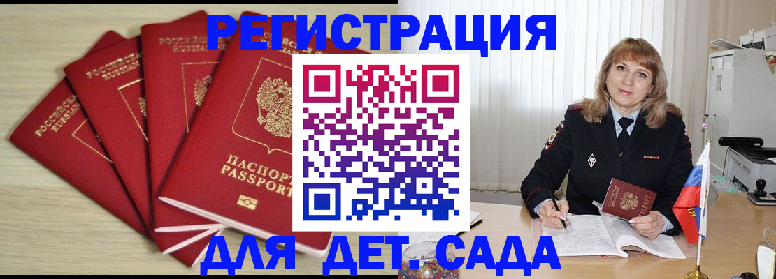 временная регистрация в квартире в Чегеме